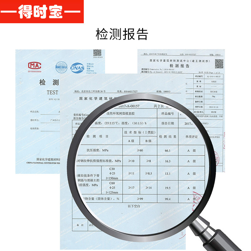 特调超强新型环氧植筋胶 钢筋植筋螺栓锚固管线固定楼房扩建