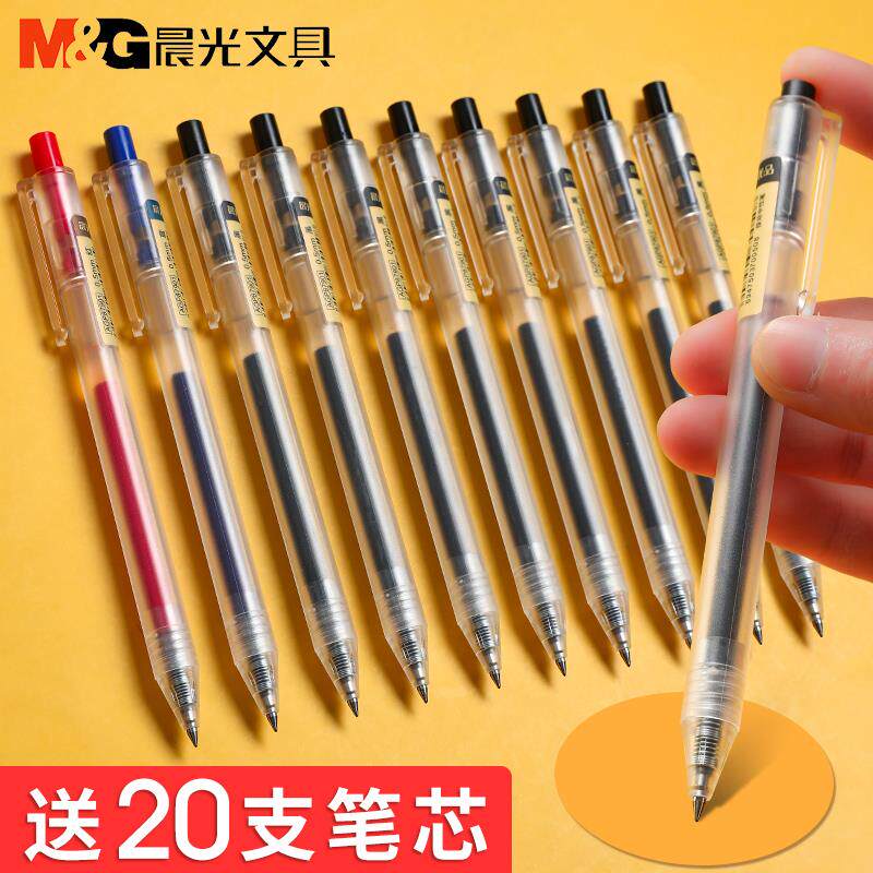 中性笔按动中性笔 磨砂杆签字笔文具用品韩国爱创意碳素黑红蓝色