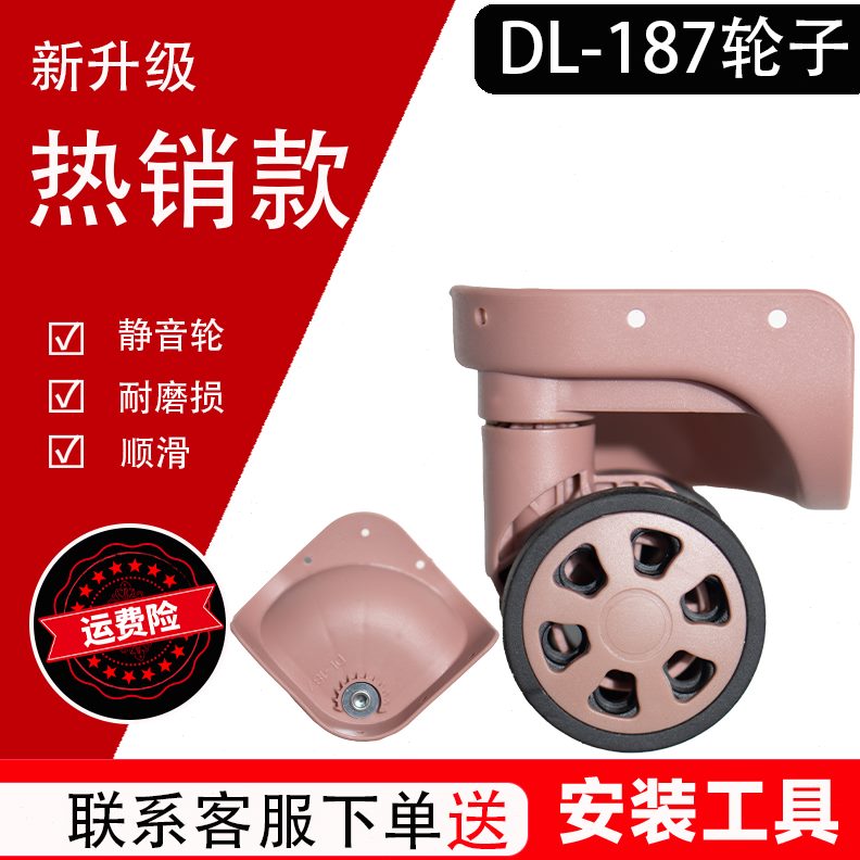 换黑色替L7D拉杆箱旅行箱行李箱万向轮皮箱通用静音耐磨轮顺滑18