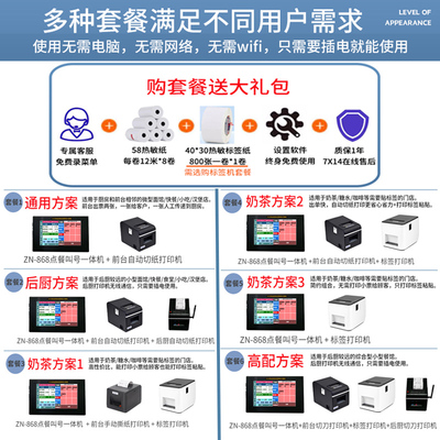 食堂点餐餐饮奶茶店饭面馆小型点单出单排号叫号器