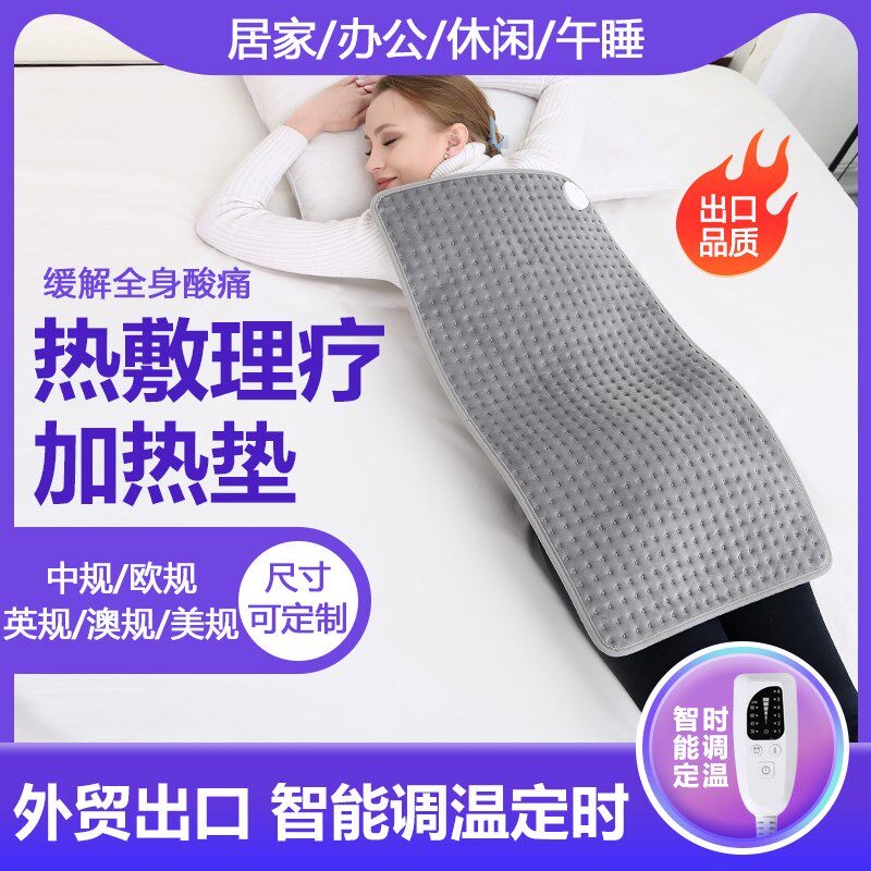 远红外热敷小电热毯出口插电驱寒盖暖腿电热垫热敷加热垫