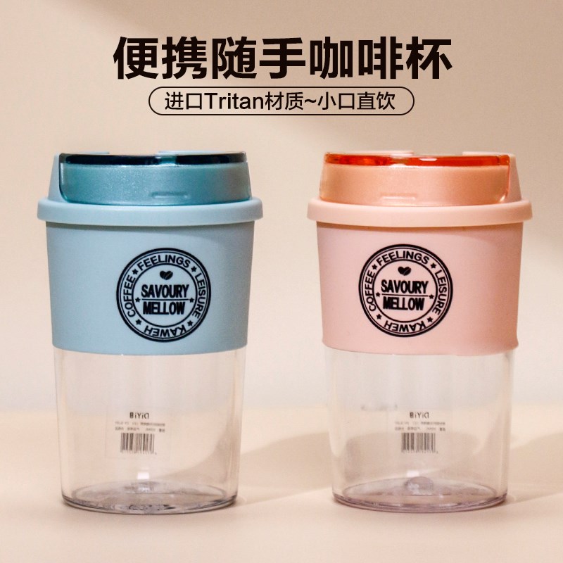 新森系咖啡杯带盖少女心防漏牛奶水杯韩爱塑料杯子