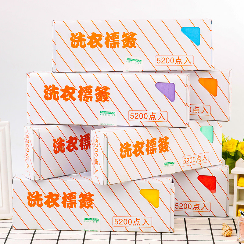 洗衣店标签纸标签布洗衣标签纸干洗店水洗掉色标签笔水洗标吊牌