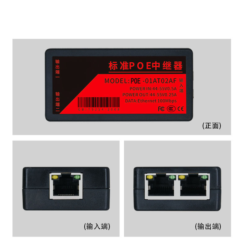 标准中继器 交换信号延长器 摄像头一分二转接器