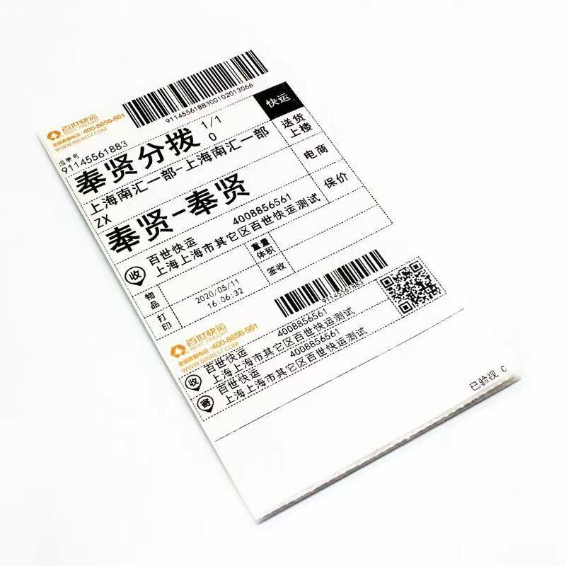 百世快运物流菜鸟电子面单电商热敏打印纸*两干胶
