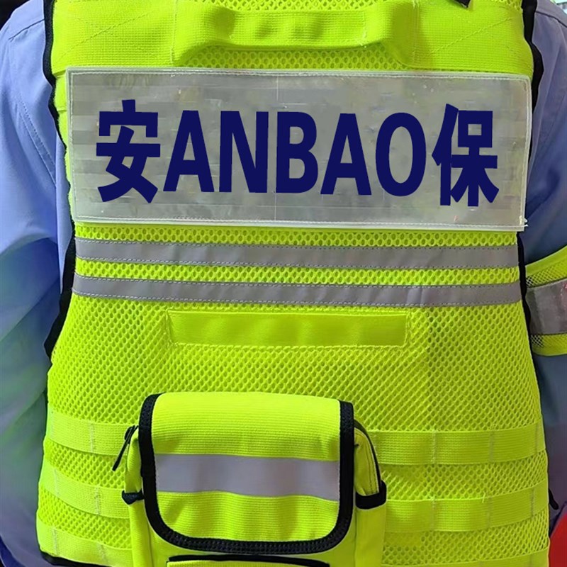 防刺服荧光马甲背心快拆作训服执勤单位工喷雾快拔战术网纱透气
