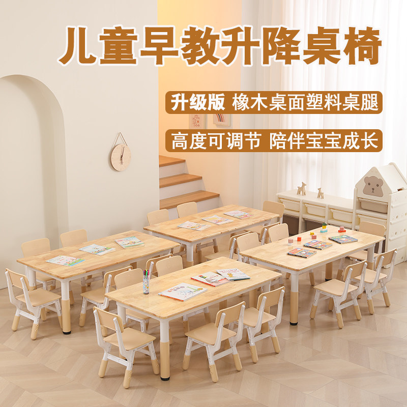幼儿园实木桌椅加厚升降橡木桌椅儿童写字学习桌宝宝桌子