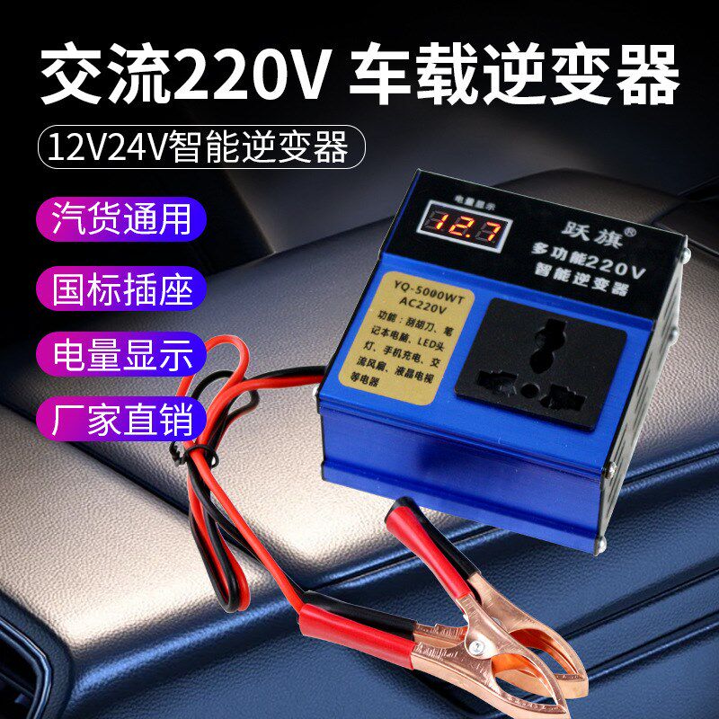 载器转交流通用大功率转换器升压器