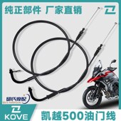 珠峰Z摩车原厂油门线拉索离合拉线改装 加长
