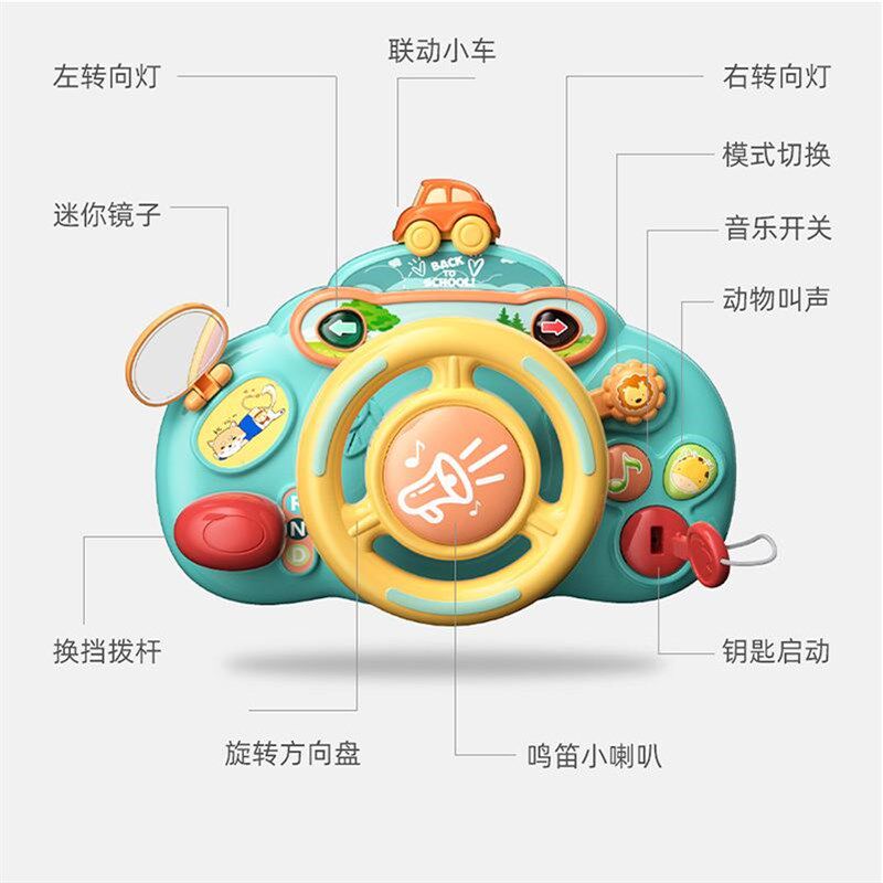 儿童方向盘副驾驶仿真模拟小汽车宝宝音乐早教益智男学车