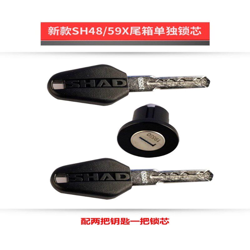 夏德尾箱锁尾箱边箱锁总成螺丝