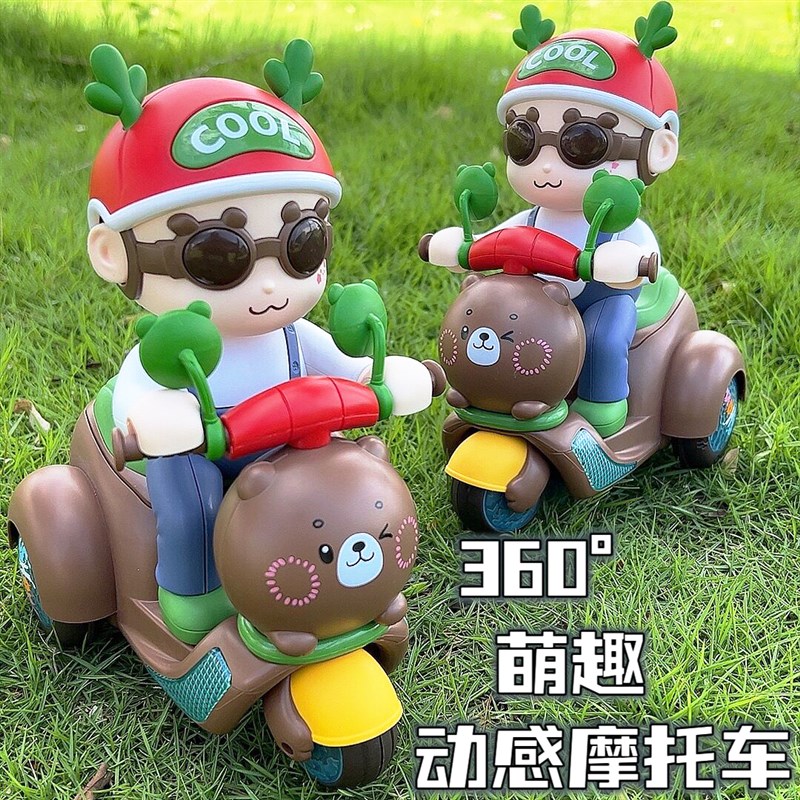 儿童男童宝宝声会动乐萌趣动感摩男孩