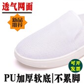 洁净鞋 软底透气网面防静电鞋 男女工作鞋 无尘鞋 柔软耐磨 中巾鞋