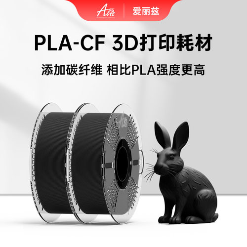 爱丽兹   耗材