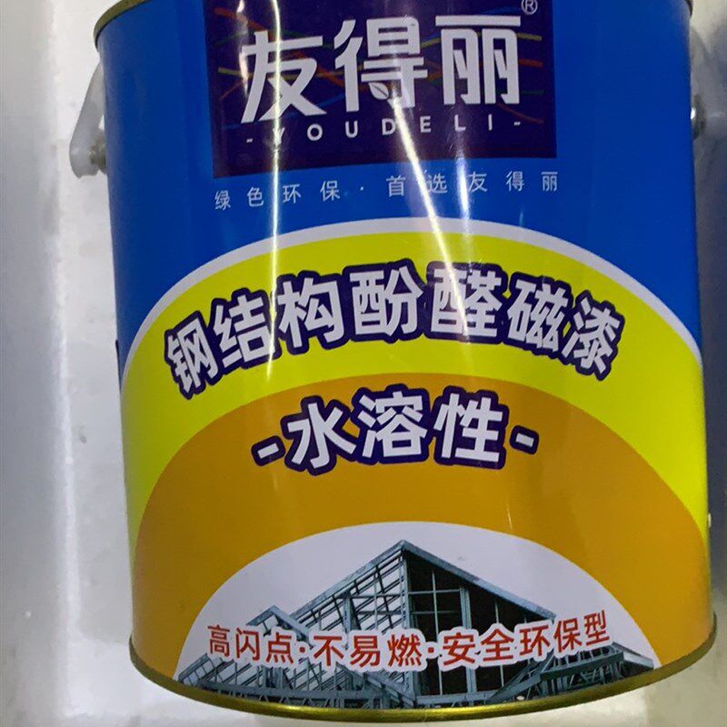 友得丽钢结构漆铁漆油漆防锈漆酚醛磁漆油漆卡