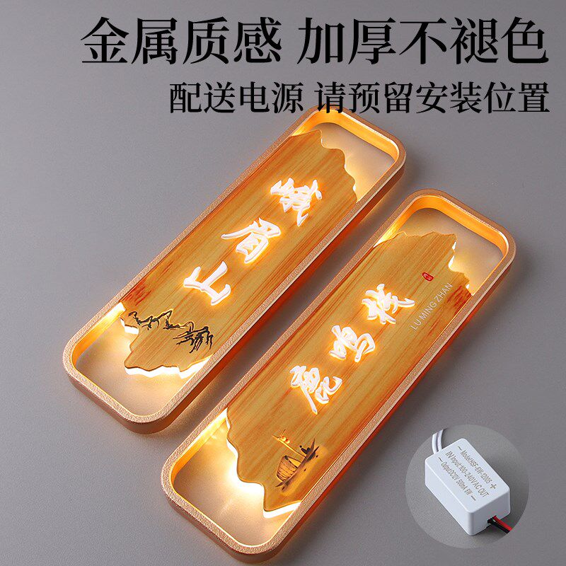 发光门牌订制酒店民宿灯包厢门牌创意院足疗店会所亮灯包间牌棋牌