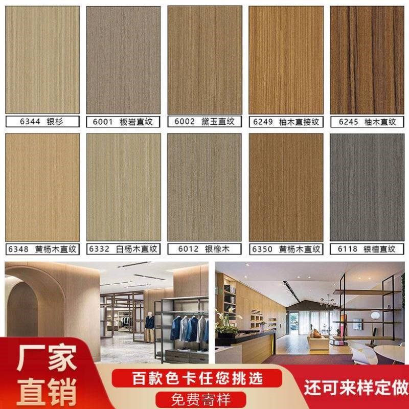 楠雄木饰面板饰面板免漆木饰面涂装板uv板材木皮木纹贴面定制科定