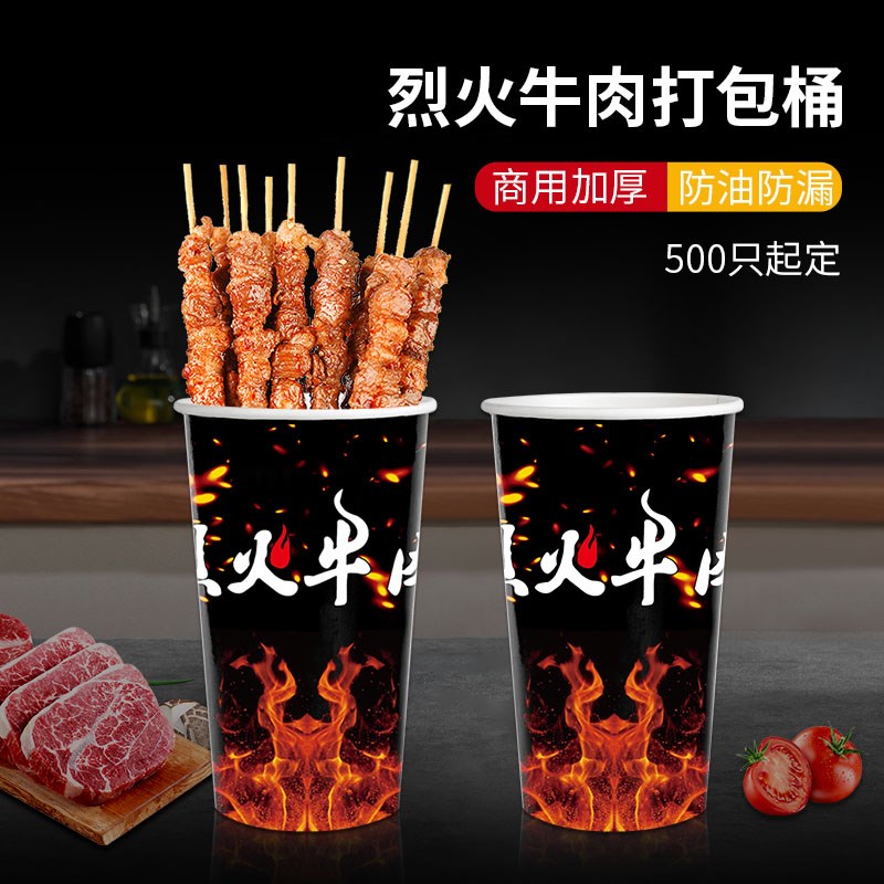 烈火牛肉打包盒炸串桶钵钵鸡烧烤次性商用冷锅串串打包桶杯