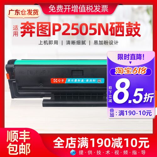 奔图硒鼓盒易加粉碳粉黑色