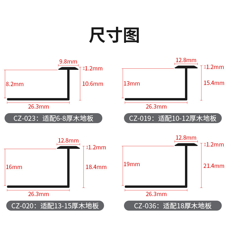 铝合金收边条木瓷砖接缝条型槽门槛条过门石扣条极窄收口条