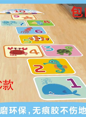 跳房格子亲子早教益智游戏数字学校活动幼儿园纸地儿童移除