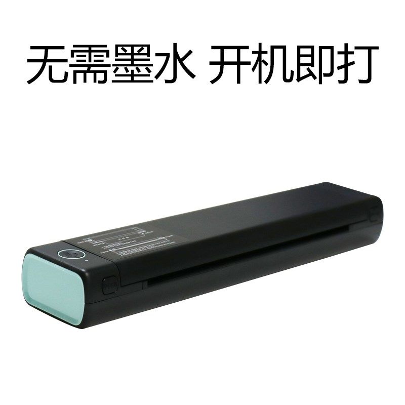 热敏打印 小型学生办公试卷迷你无墨纹身打印