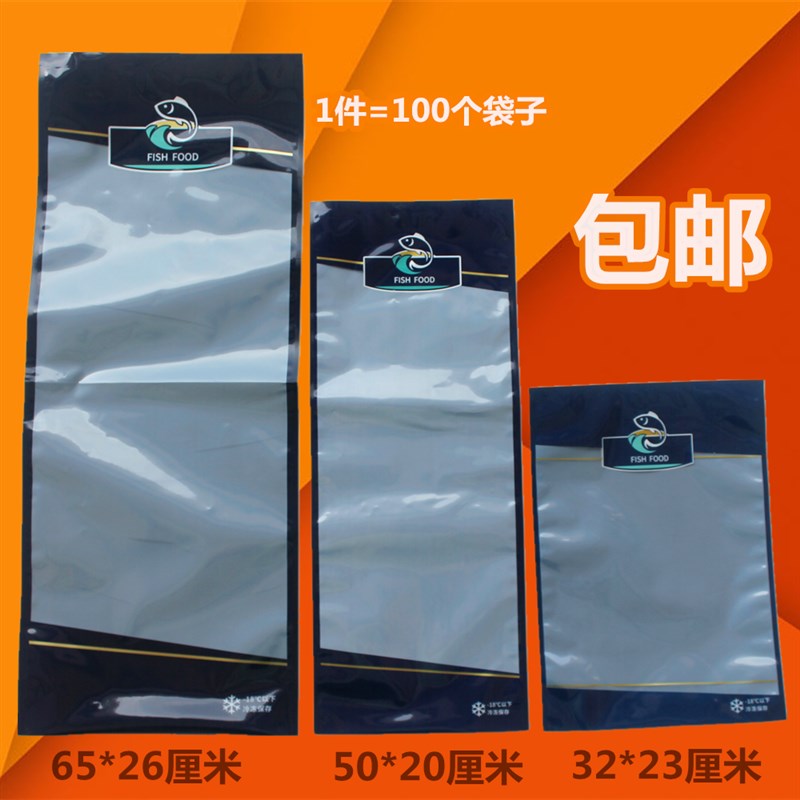 鲍鱼包偏口鱼东星斑塑料鲜鲅鱼文鱼食品礼品