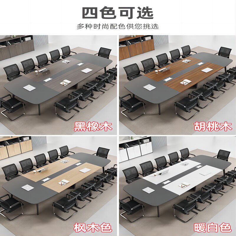 会议桌长桌现代大小型办公室家具洽谈桌培训桌办公桌椅