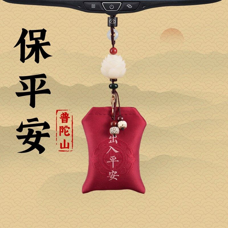 普陀山符出入后视镜级载挂饰朱砂桃木吊饰