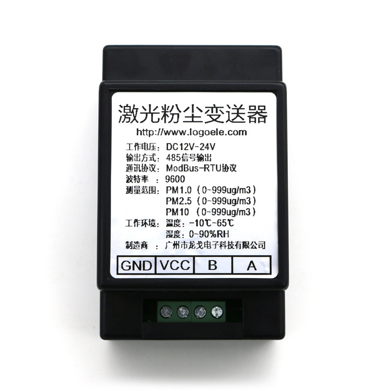 粉尘传感器输出 激光粉尘变送器浓度检测龙戈电子