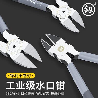 斜口钳水口钳剪刃剪线钳口水小剪钳斜嘴钳偏口钳子