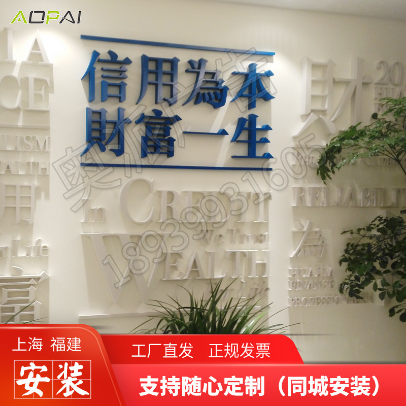 企业公司形象墙标志字招牌标牌制作水晶字广告