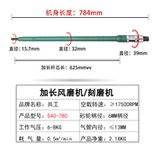 共工砂轮加长打内刻深直抛光