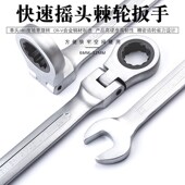 活动头口梅两用呆头自动快速省力汽修工具