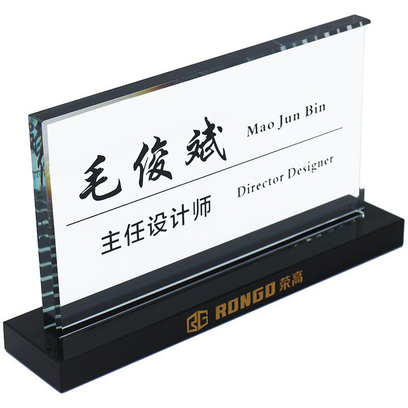 订做水晶律师职位牌会议座位牌企业单位总经理董事长岗位桌牌