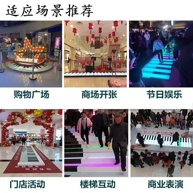 钢琴感应地砖灯脚踩音乐发光发声互动地面灯公园脚踏琴键
