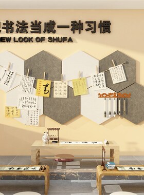 毛毡板硬笔书法作品展示墙纸画毛笔字教室布置装饰美术文化环创