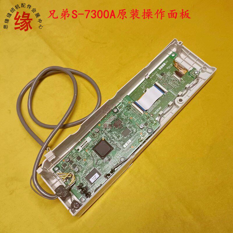 兄弟工业电脑平车操作屏控制触摸显示液晶外屏原厂