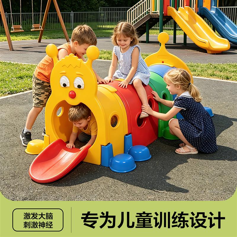 小精灵幼儿园室内钻洞隧道 适合儿童的塑胶爬行游戏设施