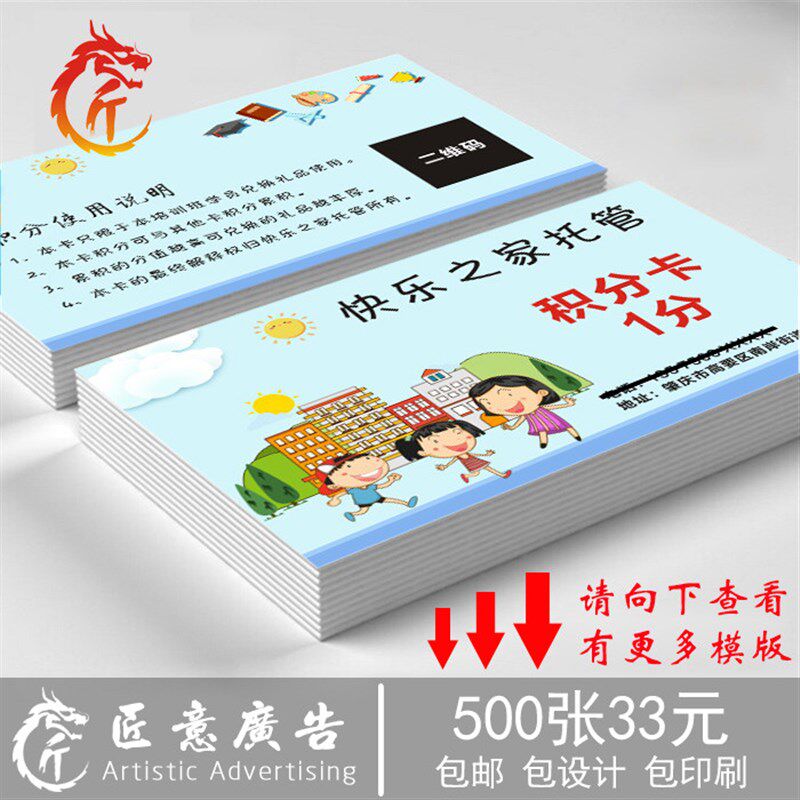 做管班积分卡 午奖励卡订制 辅导构补习班鼓励爱