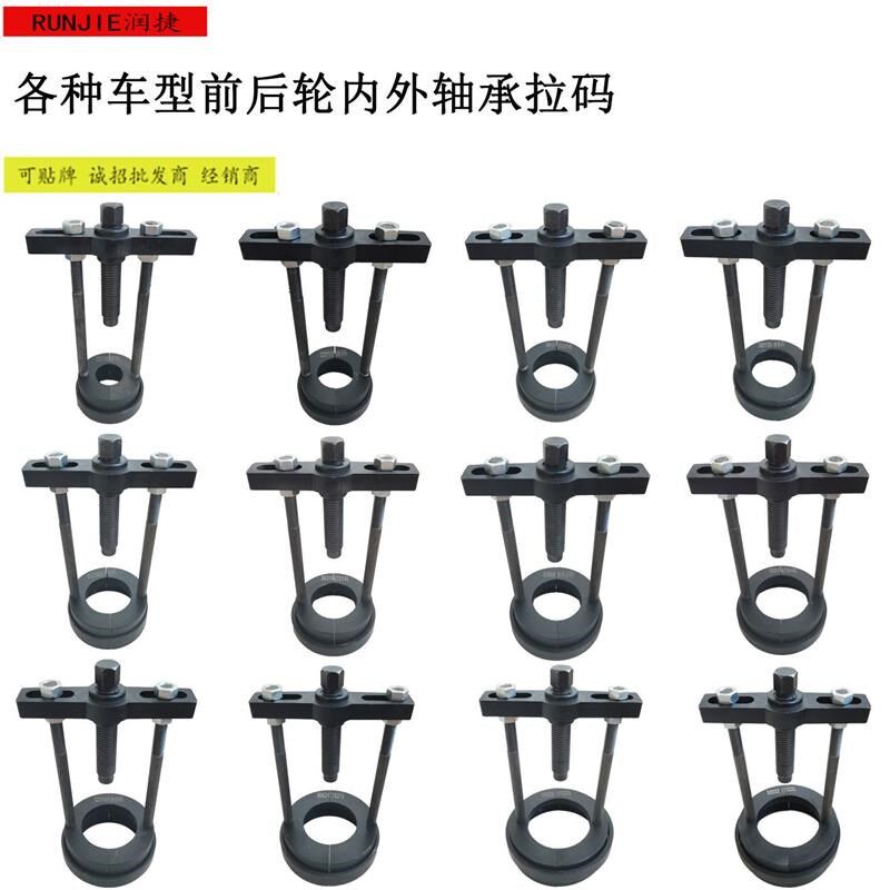 斯太尔内轴承拉码德龙内轴承拉马前轮后轮轴承拆卸工具