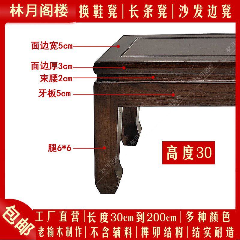 实木长条凳沙发凳茶几边凳换鞋凳长板凳老榆木床尾凳榫卯结构