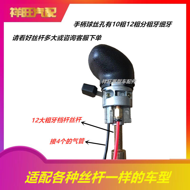 适配法士特 换挡手球挡杆把手动变速杆手球