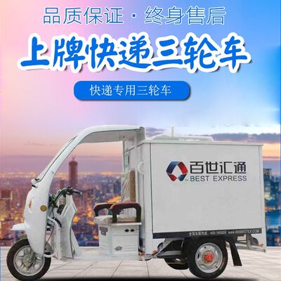 轮快递轮快递轮