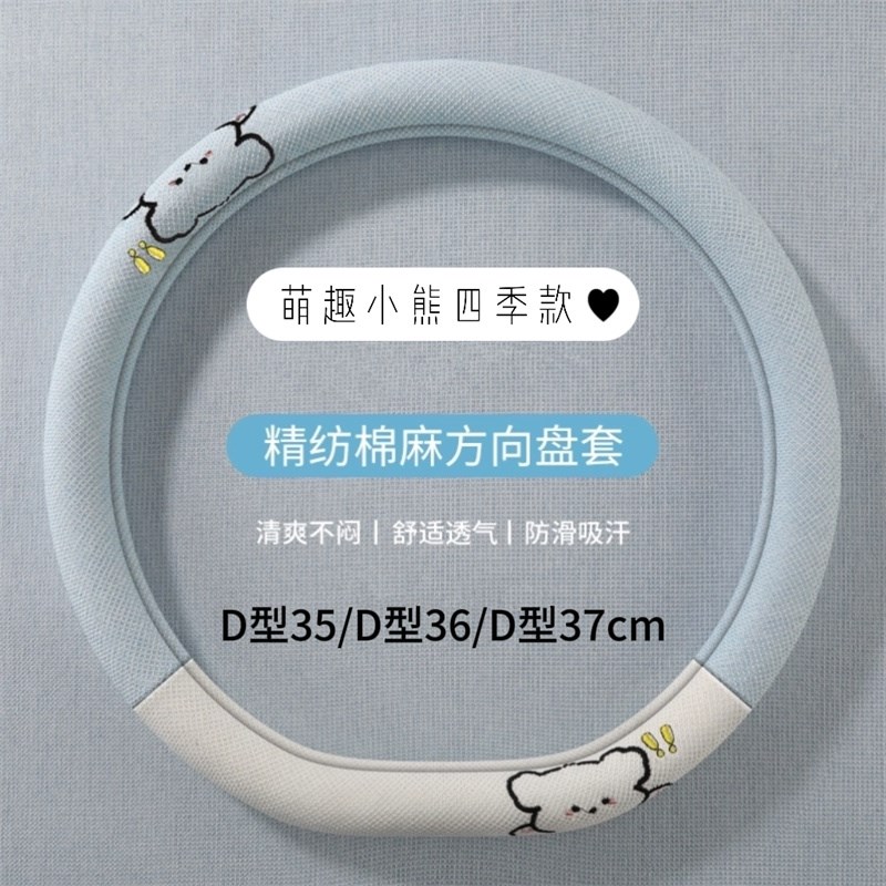 轮电动方向盘季通用麻老乐把女新能小号
