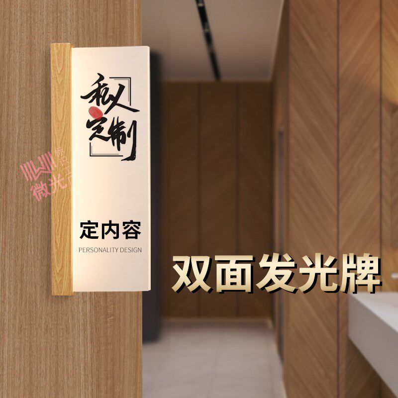 标识发光洗手间指示牌广告男女厕装墙商场收银牌吊