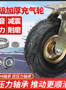 充气轮胎手推车重型橡胶定向转象轮静音打气轮子