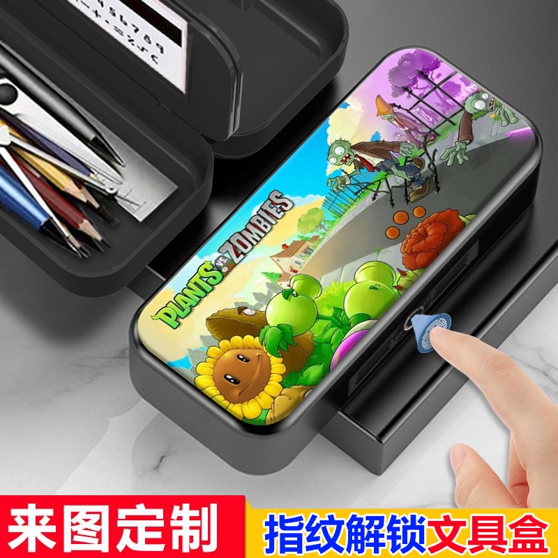 大战僵尸指纹密码文具盒智能解锁学生铅笔盒大容量级