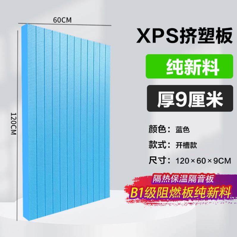 挤塑聚苯板级阻燃内外墙屋顶密度保温隔热泡沫板硬板