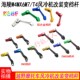 海陵 排挂 贵尊越野车彩色N铝合金杆